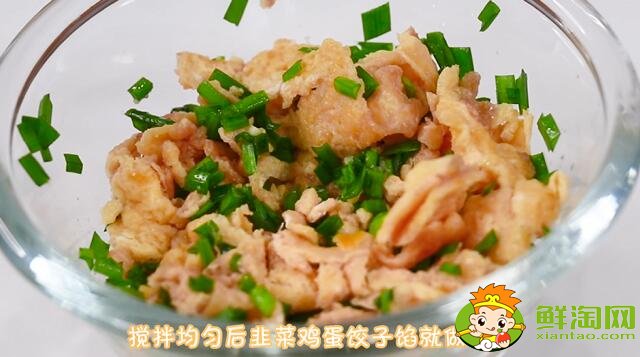 韭菜鸡蛋饺子馅的做法